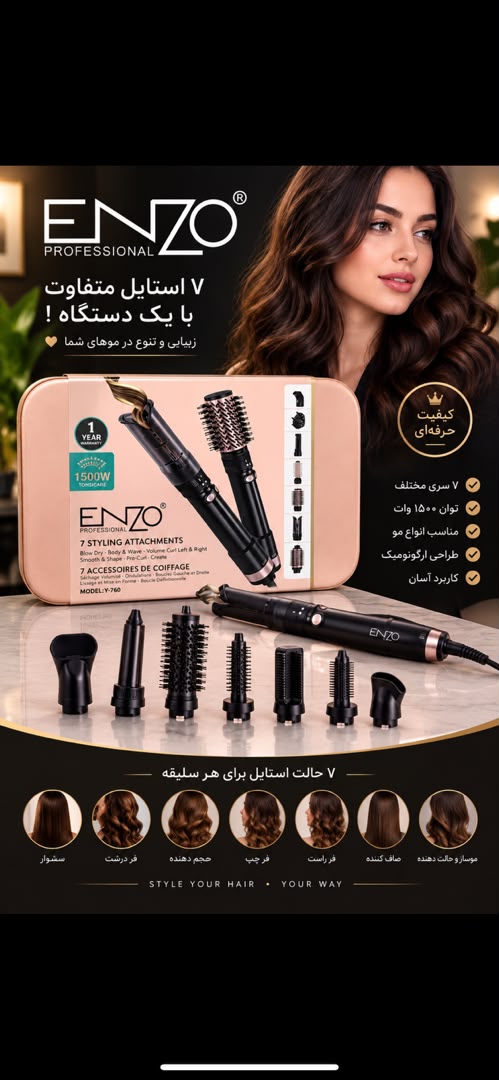 سشوار هوشمند ENZO مدل EN-760