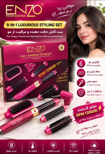 ست کامل حالت دهنده ENZO مدل 6223