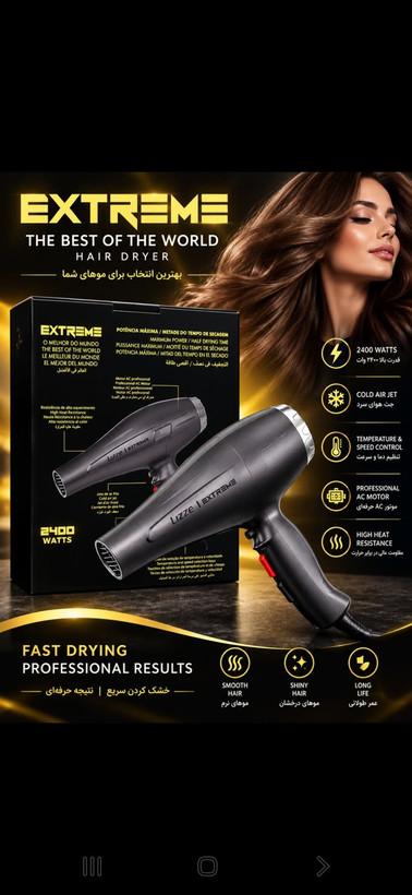 سشوار حرفهای لیز مدل Extreme