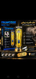 ماشین اصلاح موزر مدل MZ9833 توربو موتور جنس بدنه فلزی صفر زن( هزینه ارسال رایگان)
