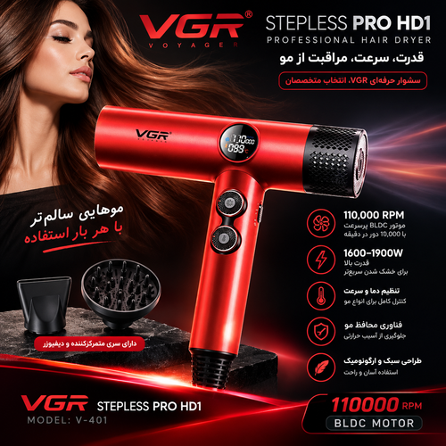 سشوار vgr 401