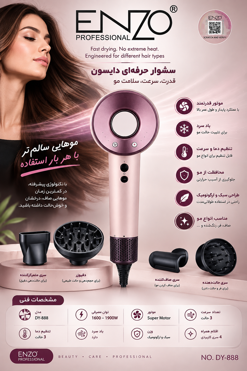 سشوار  enzo dy 888