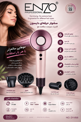 سشوار enzo dy 888