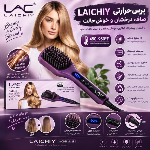 برس حرارتی lAICHY L28