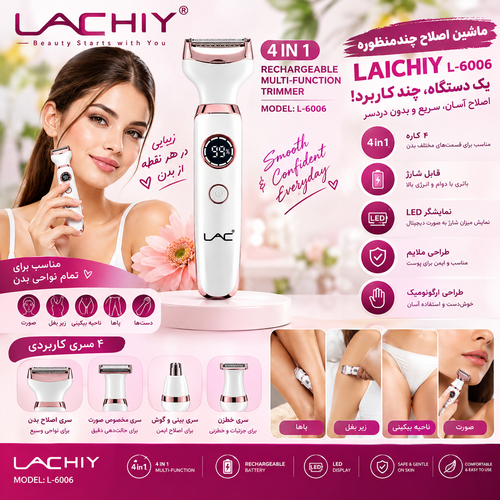 شیور زنانه lAICHY l6006
