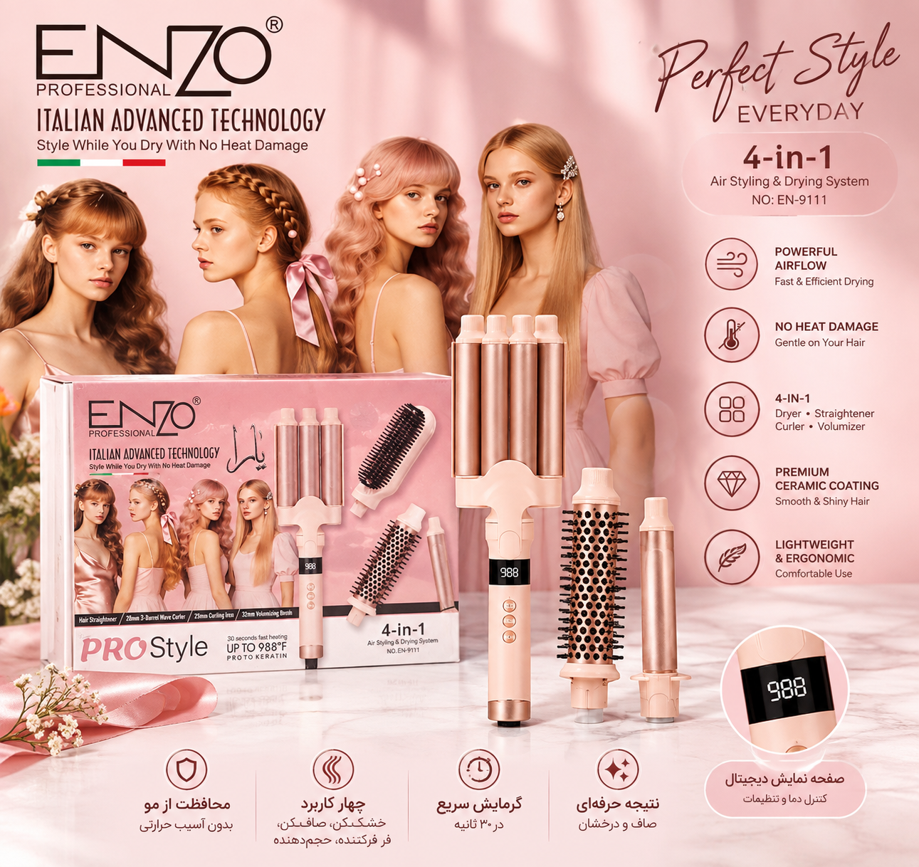 حالت دهنده حرفه ای مو  ENZO EN-9111