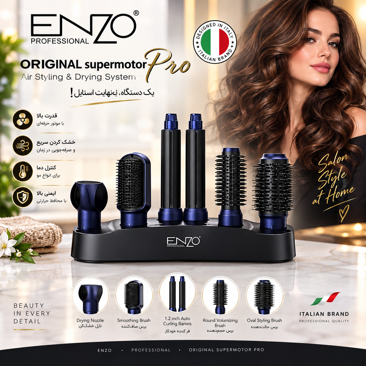 سشوار لوکس و حرفه ای ENZO 4133 pro-6